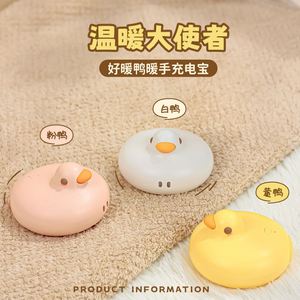 เครื่องอุ่นมือไฟฟ้ารูป<span class=keywords><strong>เป็ด</strong></span>น่ารักแบบ2อิน1ชาร์จ USB แบบพกพาใช้ซ้ำได้แบตเตอรี่ในกระเป๋า - Product Image 5