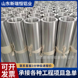 Bobine d'aluminium Xinruiheng 1060, 0,5 mm, 0,8 mm, 1,0 mm, polie, multi-usages, pour isolation de tuyaux - Product Image 3