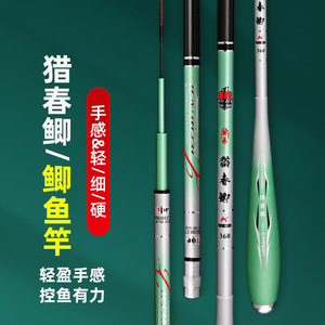 Canne à pêche télescopique de chasse pour carpes printanières 4M, action moyenne rapide, pour carpes crucian, légère et flexible, pêche taïwanaise - Product Image 1