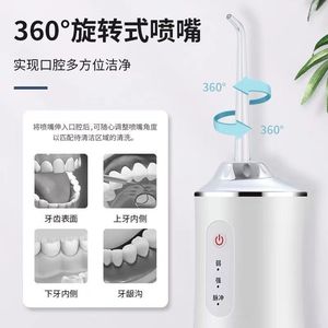 เครื่องฉีดน้ำไฟฟ้า 230 มล. ถังน้ำแบบถอดได้ 3 ระดับความดัน ชาร์จใหม่ได้ เครื่องมือทำความสะอาดฟันแบบพกพา - Product Image 4