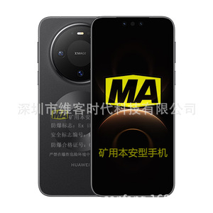 Teléfono Resistente Mate80 de 6.7 Pulgadas, Octa Core, Cámara de 5000W, NFC, a Prueba de Explosiones, para Minas de Carbón - Product Image 1