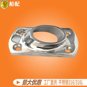 Base de tube carré à profil bas 25 mm en acier inoxydable 45 Accessoires de quincaillerie marine pour bateaux et yachts - Product Image 2