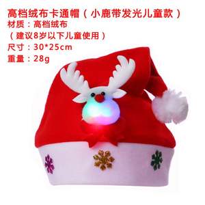 I-0436 Décoration de Noël, sombreros LED lumineux en feutre, chapeau de Noël pour enfants, chapeau de Père Noël avec lumière, décoration de Noël - Product Image 6