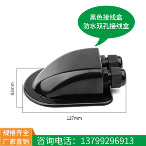Boîte de jonction noire étanche à un seul trou 111 mm x 60 mm pour connexion de câbles extérieurs - Product Image 3