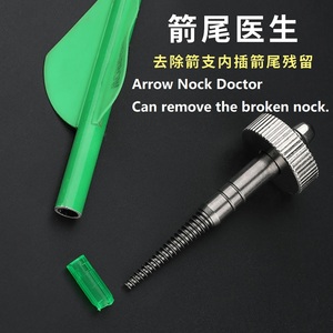 Herramienta para Extraer Nocks de Flechas de Arquería, Extractor de Colas Rotas, Limpiador de Ejes, Accesorios de Caza con Arco - Product Image 4