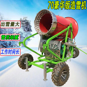 Machine à neige artificielle d'extérieur, capacité 500 kg, construction métallique, pour utilisation dans les aires de jeux publiques - Product Image 5