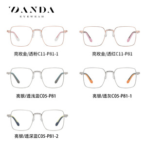 Danda Eyewear Lunettes anti-lumière bleue à monture rectangulaire en métal unisexe TJ843 légères - Product Image 4