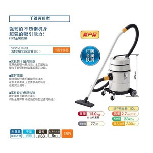 เครื่องดูดฝุ่นอุตสาหกรรม SPSV-110-8A ขนาด 10 ลิตร แบบถังเก็บฝุ่นแห้งและเปียก 3000 วัตต์ สำหรับเก็บเศษโลหะและฝุ่น - Product Image 1