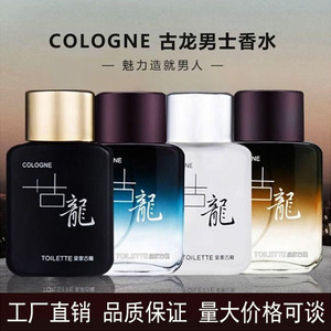4 Geur 50Ml Cologne Heren Parfum Oceanische Natuurlijke Geur <span class=keywords><strong>Spray</strong></span> Verfrissen Oosterse Houtachtige Sport Mannelijke Parfums Groothandel - Product Image 2