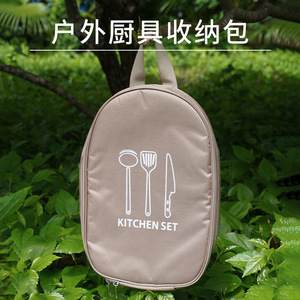 <b>Camping</b> Cooking Utensil Storage Bag Portable Outdoor <b>Kitchen</b> Set Organizer Picnic Tools Bag Khaki Coffee Black - Product Image 1