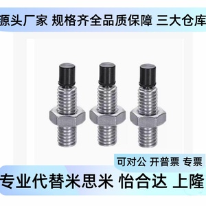 Tornillo de Bloqueo M4 M5 M6 M8 M10 M12 M14 M16 M18 M20 M25 M30 M35 M40 M45 M50 M60 con Tapa de Plástico para Uso Industrial - Product Image 5