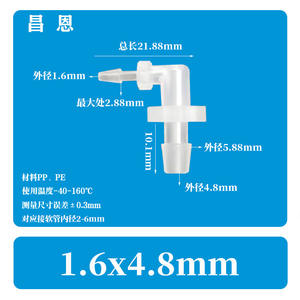 Coude en plastique flexible en forme de L de 1,6*4,8 mm et embout d'eau en PP en forme de pagode à 90 degrés, accessoire pour aquarium de poissons - Product Image 4