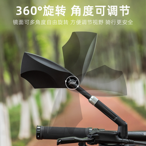 <span class=keywords><strong>Rétroviseurs</strong></span> de vélo <span class=keywords><strong>électrique</strong></span> Rétroviseur de vélo large à rotation de 360 Rétroviseur de sécurité pour scooter moto - Product Image 3