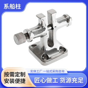 Stainless Steel Single Cross Mooring Bollard Ss012 For <b>Yacht</b> Marine Hardware Rope Locking Pin Type - Product Image 5
