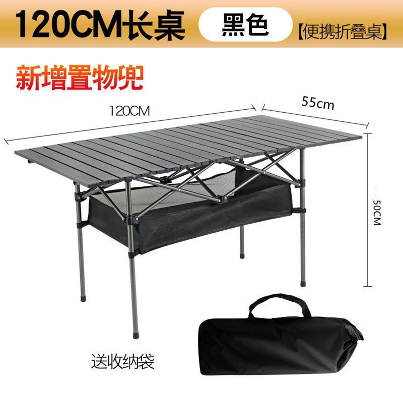 Table allongée de 120 mm [noire] avec sac en filet