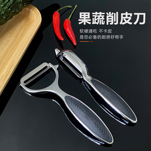ที่ปอกผักผลไม้โลหะผสมสังกะสี 2 ชิ้น ใบมีดคมสำหรับใช้ในครัว - Product Image 1