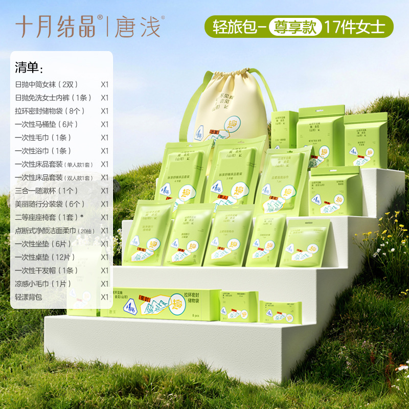 [Ensemble premium 17 pièces pour femmes] – Comprend un sac à dos léger.