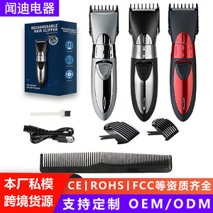 Tondeuse à cheveux rechargeable HC-001, chargement USB, utilisation humide ou sèche, pour adultes et enfants, avec peignes et accessoires - Product Image 2