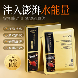 Hunmui Masque facial hydratant et éclaircissant au caviar doré, 25 g, pour tous types de peau - Product Image 3