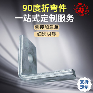 Hui Defa <b>90</b> <b>Degree</b> Bent Metal <b>Bracket</b> Anodized Hardware Terminal Customizable For Electrical Applications - Product Image 4