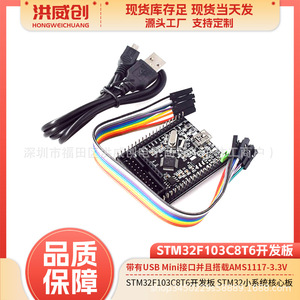 ฮงเว่ยชวง STM32F103C8T6 บอร์ดพัฒนา บอร์ดแกนกลางระบบขนาดเล็กสำหรับการสร้างต้นแบบและการทดสอบ - Product Image 5