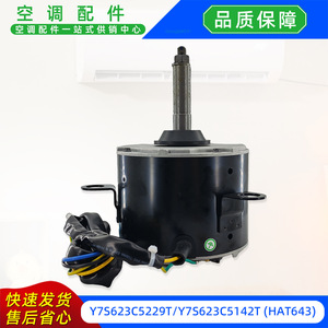 Moteur de ventilateur extérieur pour climatiseur Dayang Y7S623C5229T 208-230V 60Hz Monophasé Asynchrone 235W Type Split - Product Image 4