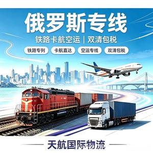 Servicio de Transporte de Carga LCL de China a Kirguistán, Despacho de Aduanas, Puerta a Puerta - Product Image 4