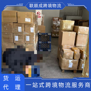 Lianshuncheng Hong Kong To Armenia Express Delivery Lcl Fcl Sea Freight <b>Logistics</b> <b>Service</b> - Product Image 4