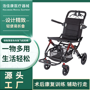 Lightweight Folding Wheelchair For <b>Elderly</b> Portable Travel Airplane <b>Chair</b> With Curved Seat Ergonomic Design - Product Image 5