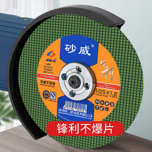 ใบเจียรเรซิ่น Saway ขนาด 105x1.2x16 มม. สำหรับตัดโลหะสแตนเลส - Product Image 4