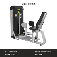 Peralatan Gym Kelas Komersial Mesin Pelatih Kaki Selectorized Abductor Machine Pin Loaded Thigh Outer Hip Abduction