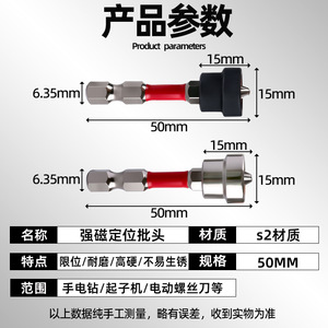 Fuxin Magnetic Positioning Screwdriver Bit 6mm Hex Shank Mirror Finish 50mm Quick Change Chuck - Product Image 3