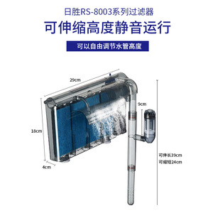 RS 어항 필터 수족관 액세서리 걸이형 필터 수족관 RS-8003 - Product Image 3