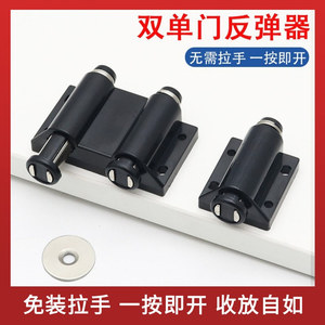 Cabinet <b>Door</b> Magnetic Self Opening Device Black Double Contact For Cabinet <b>Doors</b> - Product Image 5