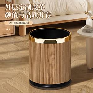 High-End Trash Can Elm Wood Grain Leather 12L+ Thickened Metal Design For Kitchen Bathroom Bedroom - Product Image 1