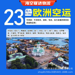 บริการขนส่งสินค้าทางอากาศระหว่างประเทศของ HaiKongLianDa สำหรับตะวันออกกลางและสหรัฐอเมริกา พร้อมบริการสนับสนุนตลอด 24 ชั่วโมงทุกวัน - Product Image 4
