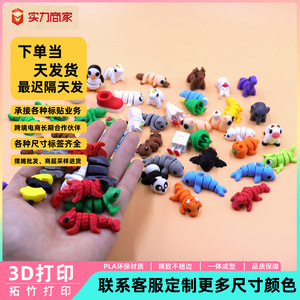 โมเดลสัตว์หลากสีสัน พิมพ์ 3 มิติ ด้วยวัสดุ PLA ของเล่นจิ๋วสำหรับเด็ก ของตกแต่ง - Product Image 5