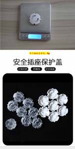 <span class=keywords><strong>Protector</strong></span> eléctrico de seguridad para niños y bebés, tapa de enchufe de color blanco y europeo, transparente - Product Image 6