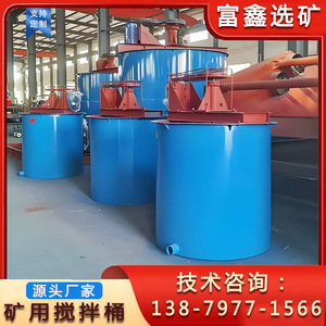 Mezclador Agitador Fuxin de 4 Kw, Equipo Vertical de Mezcla de Líquidos de Acero al Carbono - Product Image 5
