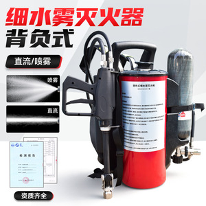 Extincteur à brume fine pour sac à dos YS-BFSMHQ Rouge en acier inoxydable – Équipement de lutte contre les incendies forestiers - Product Image 2