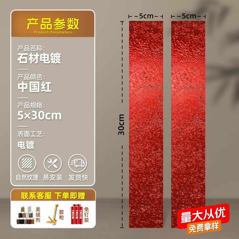 Other - electroplated brick-chinese red