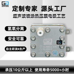 Proton Exchange Membrane Electrolyzer 600ml Desktop <b>Hydrogen</b> <b>Generator</b> Stainless Steel Housing 7W Power - Product Image 3