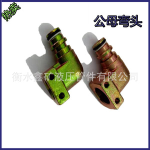 Conector Hidráulico de Acero al Carbono Xinkuang KJ5 19 25 32 para Soporte en Minas de Carbón, Tipo Codo Macho y Hembra - Product Image 5