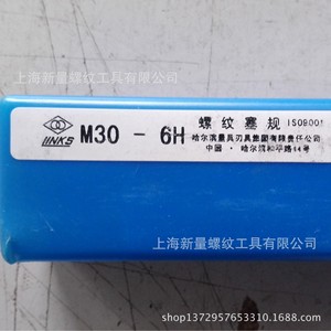 Calibrador de rosca Haliang 9/16-12UNC-2B (Go/No Go) para medición de precisión - Product Image 5