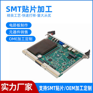 PCBA de Control Industrial, Tecnología de Montaje en Superficie SMT, Diseño de PCB, Fabricación, Procesamiento Personalizado, Prototipado - Product Image 5