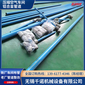 Tubería de aleación de aluminio para conductos de aire de uso industrial en la industria metalúrgica, petrolera y química - Product Image 2