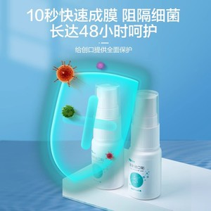 Cofoe Liquid Band-Aid 10ml Spray <b>Waterproof</b> Breathable Medical Wound <b>Dressing</b> For Children - Product Image 3