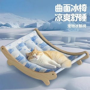 Cat cooling mat, <b>pet</b> summer cooling mat, recliner, summer cooling artifact, cradle, sleeping <b>sofa</b>, cat hammock, ice nest - Product Image 1