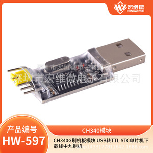 Zhongjiu CH340G - Módulo de Placa de Programación USB a TTL, Cable de Descarga para Microcontroladores STC, Versión sin Controlador - Product Image 5