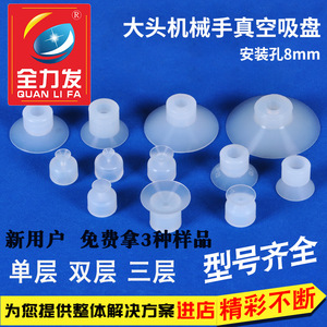 New Full-Power <b>Large</b>-Head Vacuum Suction <b>Cup</b> Nozzle Industrial SP/DP Robot Arm Accessories Silicone Pneumatic - Product Image 5